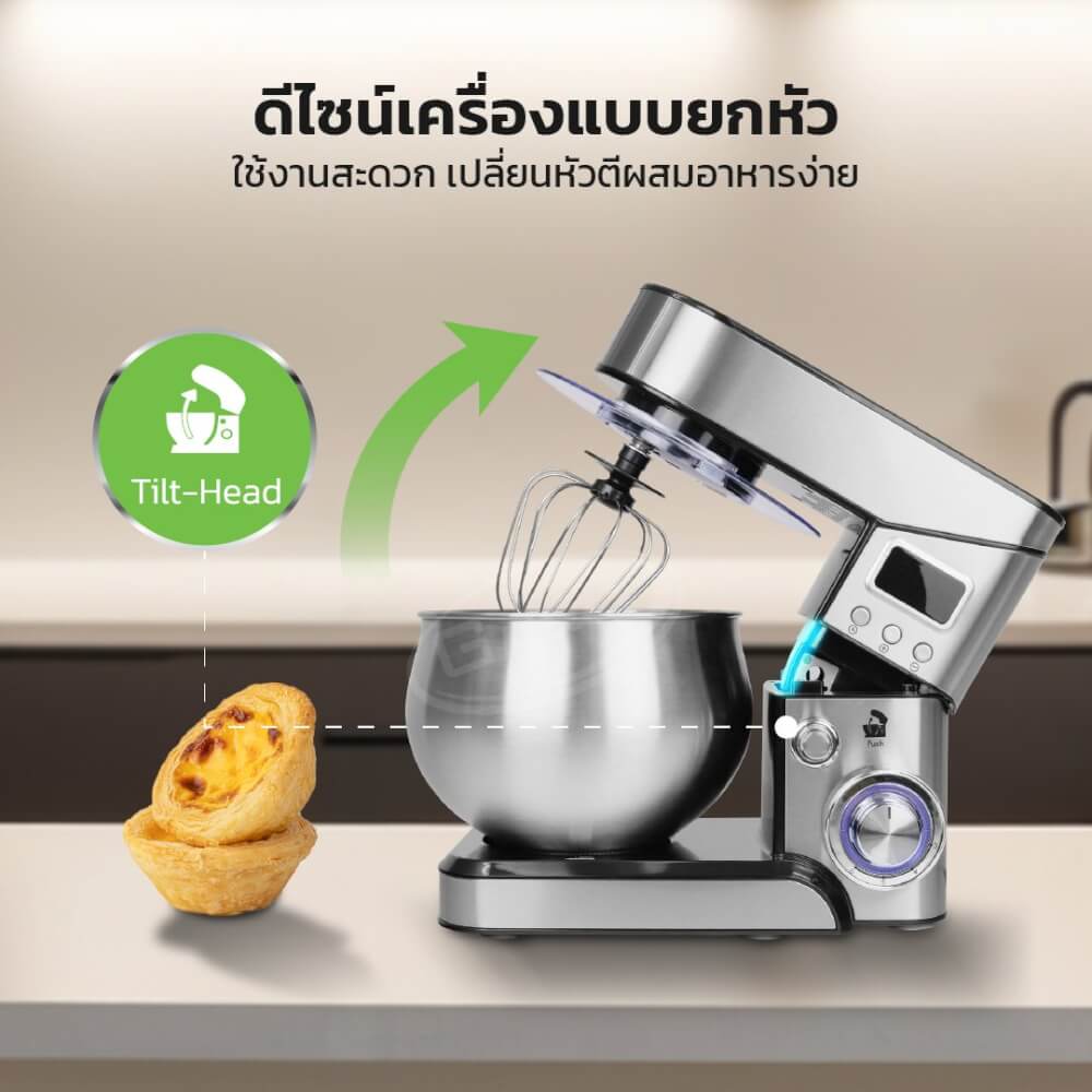 เครื่องผสมอาหาร GMAX FM-205E 1000 วัตต์ 5 ลิตร หน้าจอ LCD สีเงิน